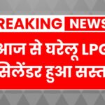 LPG Gas Cylinder Rate