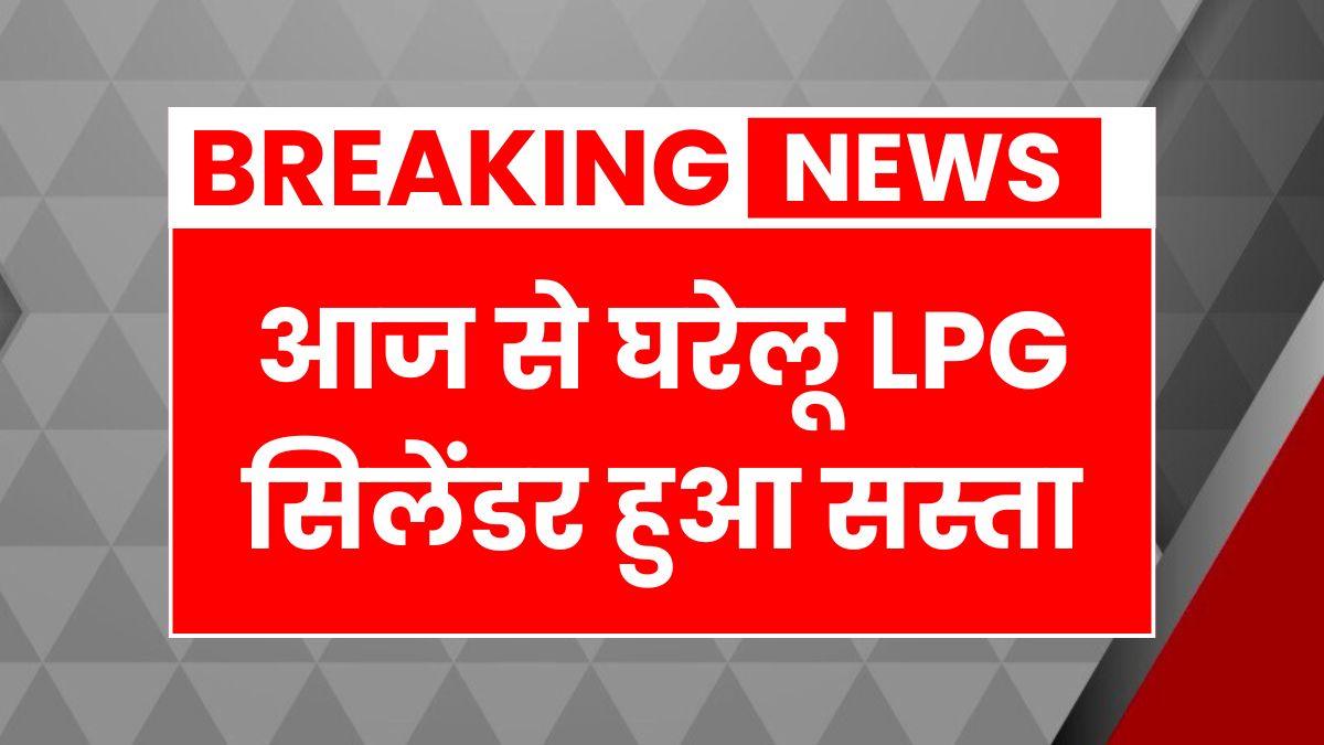 LPG Gas Cylinder Rate